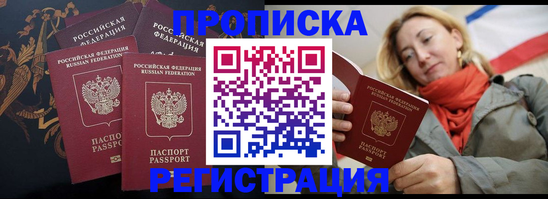 временная регистрация законно в Дагестанских Огнях