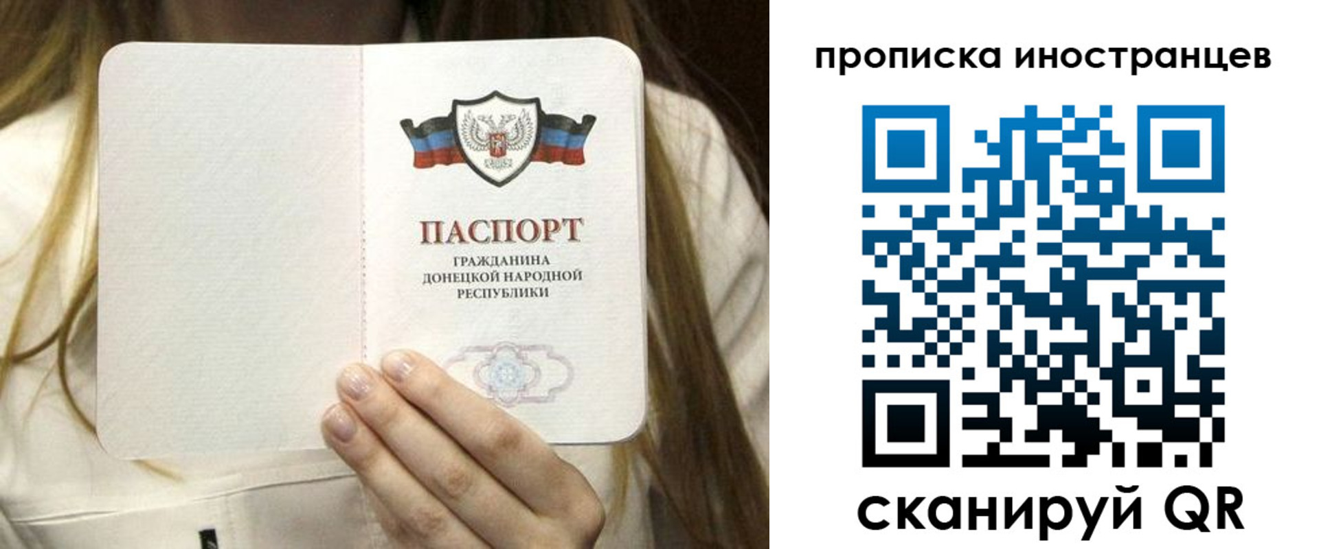 временная прописка в Дагестанских Огнях