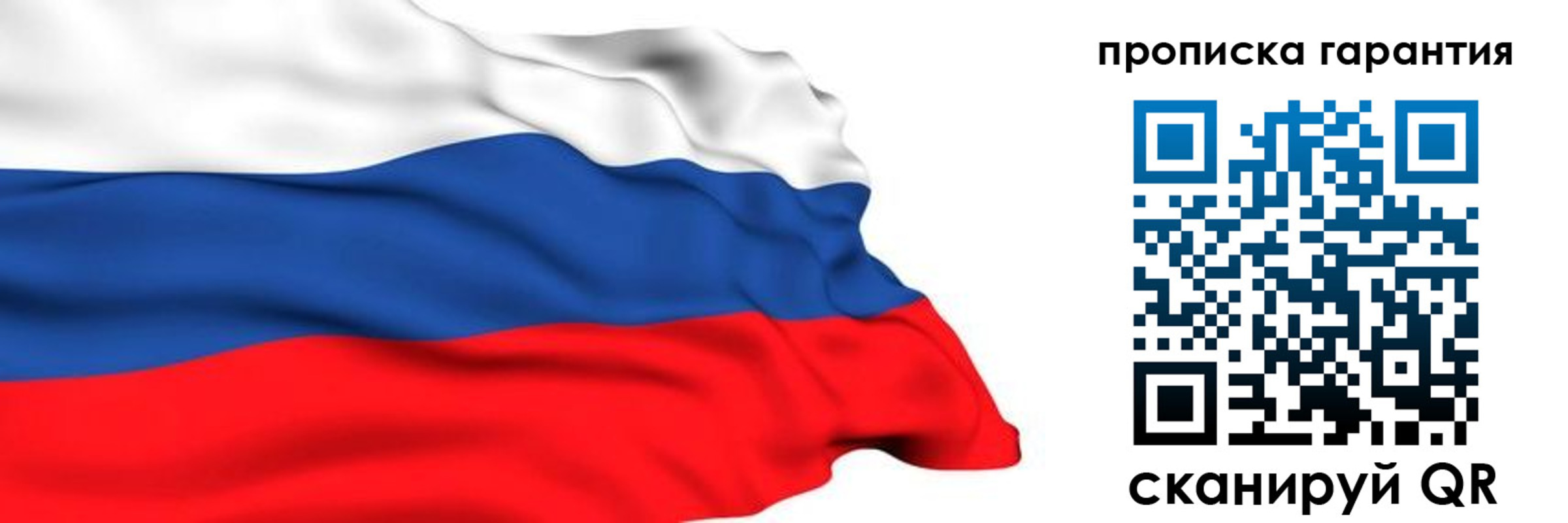 прописка гарантия в Дагестанских Огнях