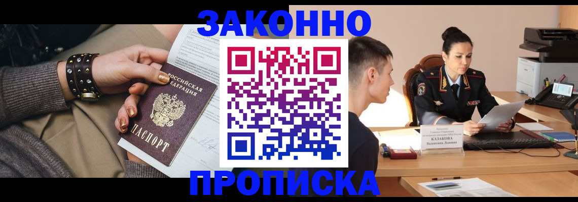 где прописаться в Дагестанских Огнях