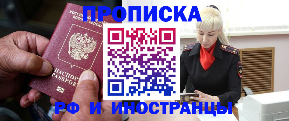 временная регистрация для всех в Дагестанских Огнях