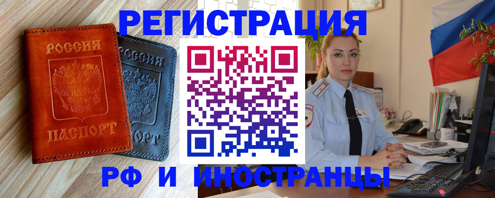 купить прописку в Дагестанских Огнях